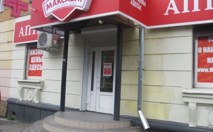 Аптеки Максавит город тула