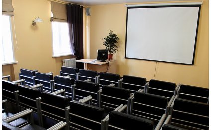 Фото Конференц-зала