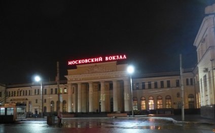 Тула, Московский вокзал